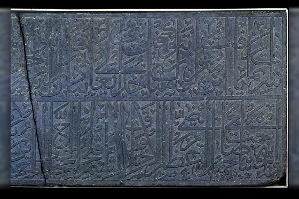 کتیبه سنگی 500 ساله افغانستان در موزه ملی ملک ایران رونمایی شد