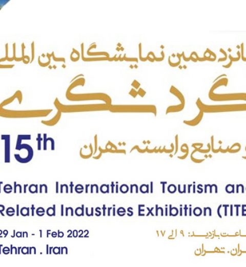 Выставка в Фарсе посветят гастрономическому туризму