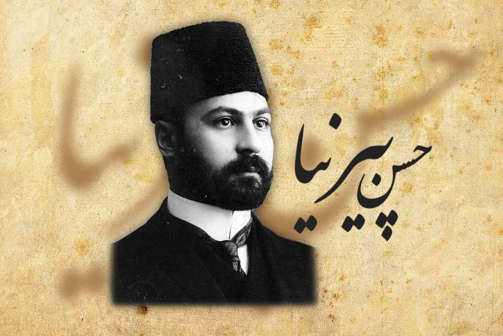 حسن پیرنیا نخستین کارشناس ایرانی تاریخ ایران باستان
