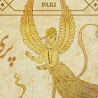 سیمرغ | پرنده ای اساطیری از دل افسانه های ایران باستان